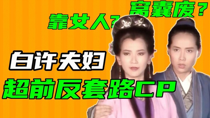 الخوّاف، العاطل، مُعيل المرأة… شو شيان الذي أُسيء فهمه: زواجٌ متساوٍ متقدّم على عصره