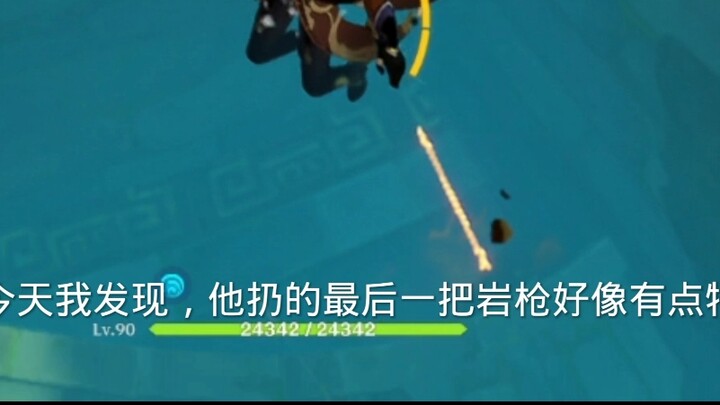 [Genshin Impact] In Case You Didn’t Know: How Far Zhongli’s Final Heavy Attack Shot Can Reach