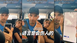 เมื่อแฟนสาวของฉันที่เป็นโรคสมองพิการถูกกลั่นแกล้งทางไซเบอร์
