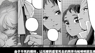 Tonally and Bu Si quarreled. "To the Immortal You" Episode 57