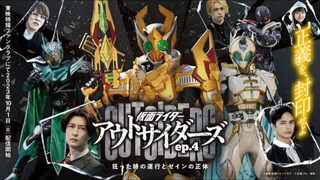 Kamen Rider Outsiders episode 4 (indo sub)