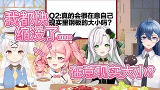 【早稻叽】你很在意现实里钢板大小？
