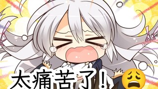 宁宁:太痛苦了😩