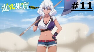 《進化果實~不知不覺踏上勝利的人生~》#11 (繁中字幕 | 日語原聲)