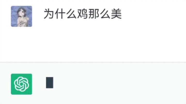 chatGPT ตรวจจับว่าปัญญาประดิษฐ์เป็นอิคุงตัวจริงหรือไม่ แค่เห็นแวบเดียวก็รู้ว่าปลอม!