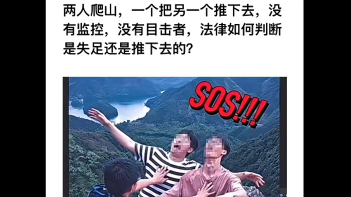 [Storyteller] Two people are hiking up a mountain. One pushes the other off the cliff. There are no 