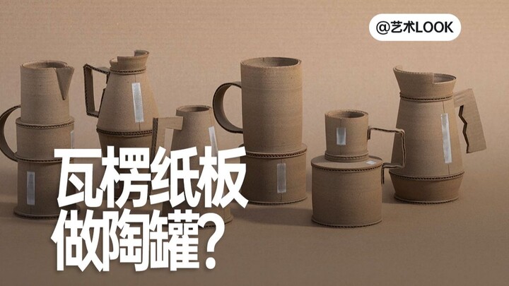 คุณคิดว่ากาต้มน้ำใบนี้ทำจากกระดาษแข็ง แต่จริงๆ แล้วมันทำจากเซรามิก!