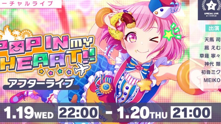 [Project Sekai: Colorful Stage] Episode ke-46 Acara “POP IN MY HEART!!” Rekaman Konser Virtual After