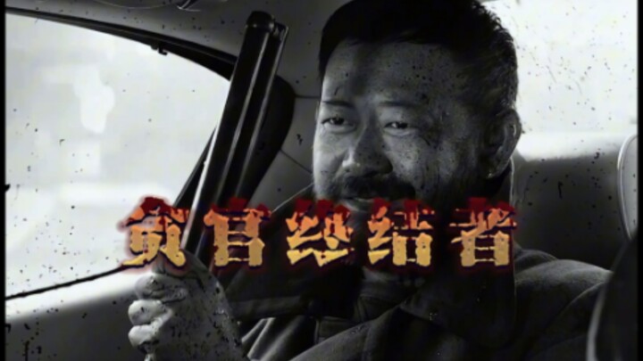 Opening "A Touch of Sin" from the first-person perspective of "Hu Dahai," revealing the bitterness a