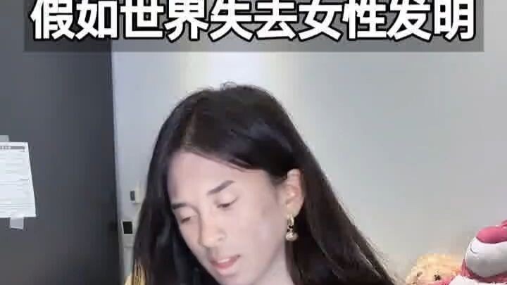 What If the World Lost Female Inventors?