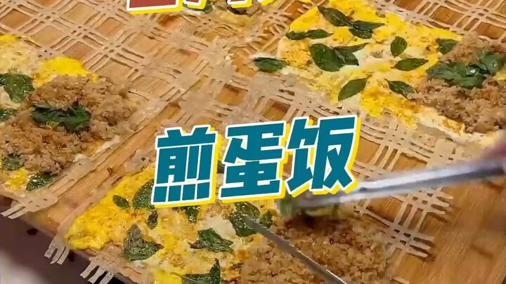 Taiwanese Cuisine - Fried Egg Rice