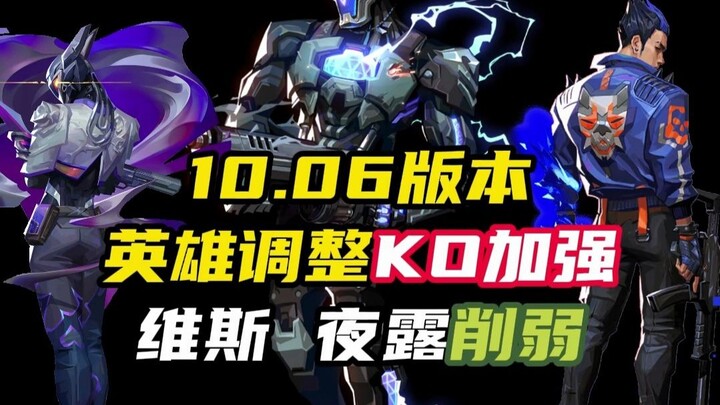KO buffed! Nightshield nerfed, Version 10.06 [Valorant]
