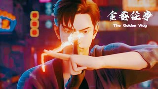 《金蚕往事》国风悬疑动画 PV | Quá Khứ Kim Tằm Trailer (PV) | The Golden Wug (PV) | Jin Can Wang Shi