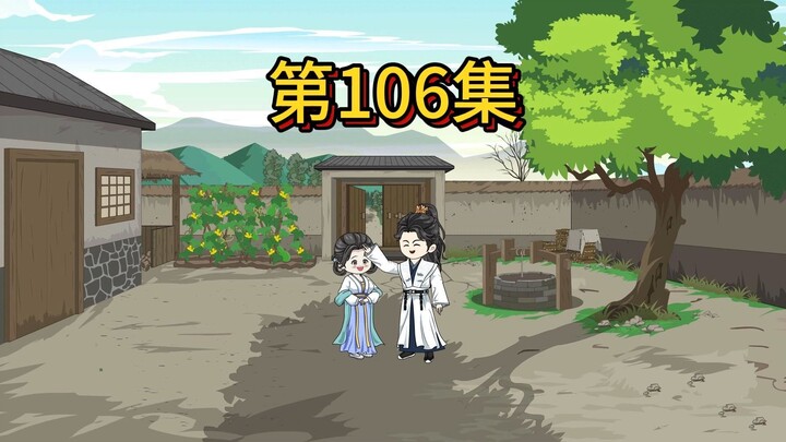 第106集：亩产四五千斤的番薯