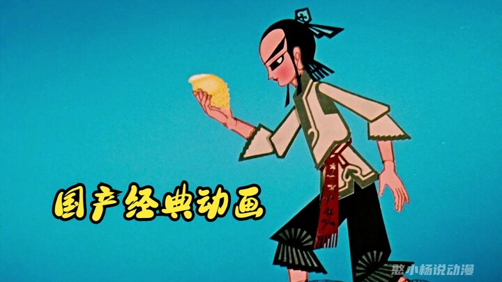 ชาวประมงจับหอยสังข์สีทองได้โดยบังเอิญ แต่กลับกลายเป็นสาวงาม!