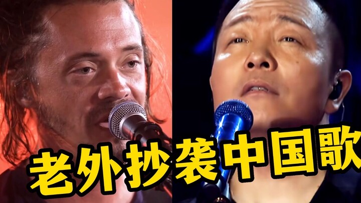 فرقة أجنبية "سرقت" أغنية صينية وحصلت على جائزة غرامي؟ رواد الإنترنت: التصرف مخجل للغاية!