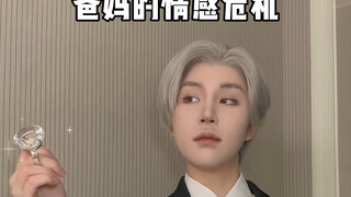 เขาเป็นสามีแล้วฉันเป็นใคร???