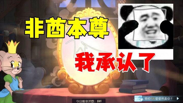 Tom and Jerry Mobile Game: Who understands the world of the unlucky ones?