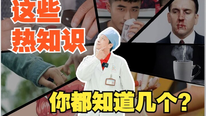 [Popular Science] วันนี้จะมาบอกเกร็ดความรู้ร้อนๆ ที่หลายคนมักมองข้าม