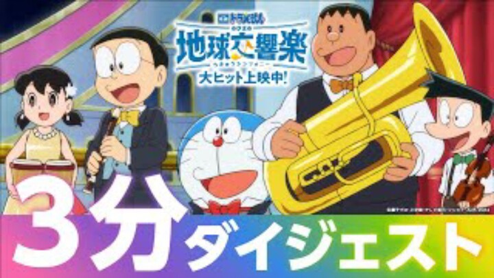 Doraemon the Movie: Nobita's Earth Symphony 2024 | Final Trailer