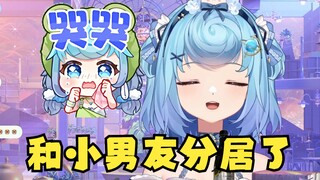 【恬豆】经典丸河/和小男友分居be了？那送她一首分手快乐吧😭