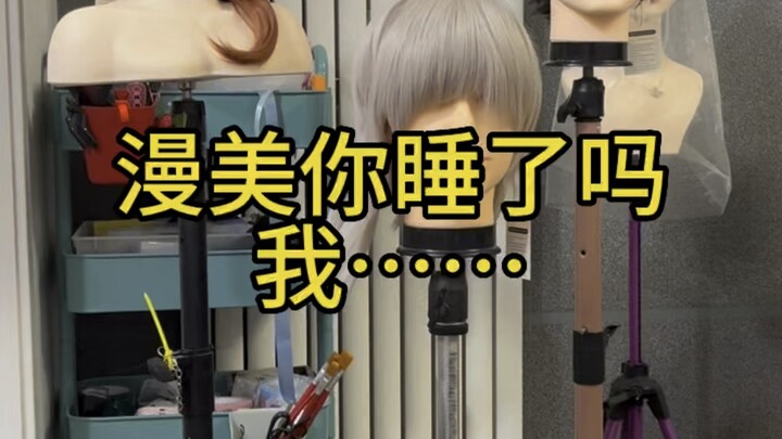 Manmei: The Enemy of My Life