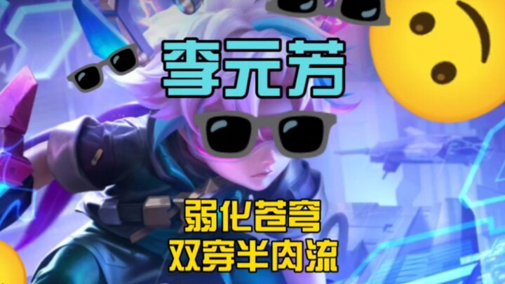 Kembali ke Dasar: Build Black Tech Tak Terkalahkan untuk Li Yuanfang di S32