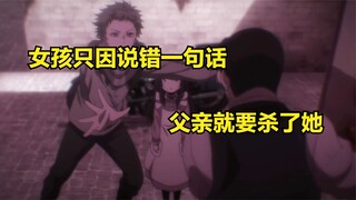 The girl's father wanted to kill her just because she said something wrong.
