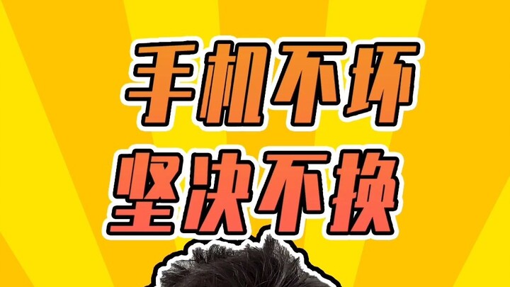 Kondisi Ganti Ponsel Beberapa Tahun Terakhir