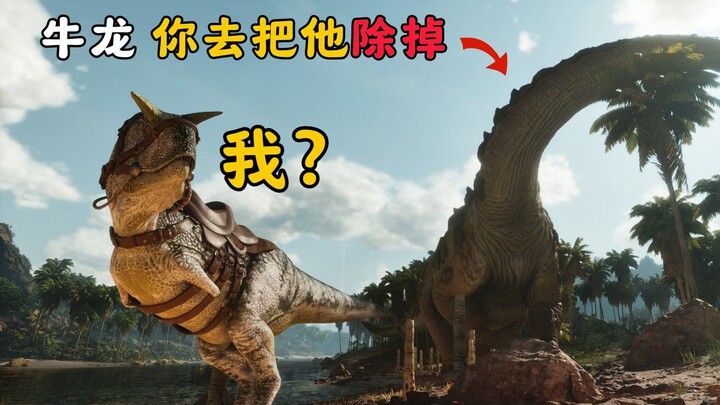 أرك فليغينغ 03: يا نيو لونغ، اذهب وتخلّص من التيتانوصور!