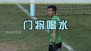 守门员隋维杰这口水喝出了亚洲、喝向了全世界，也喝掉了65万！