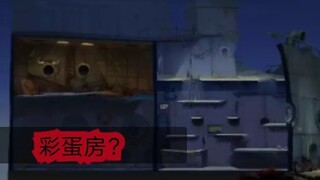 猫和老鼠手游：森林牧场的彩蛋房已经出来了，就看啥时候开