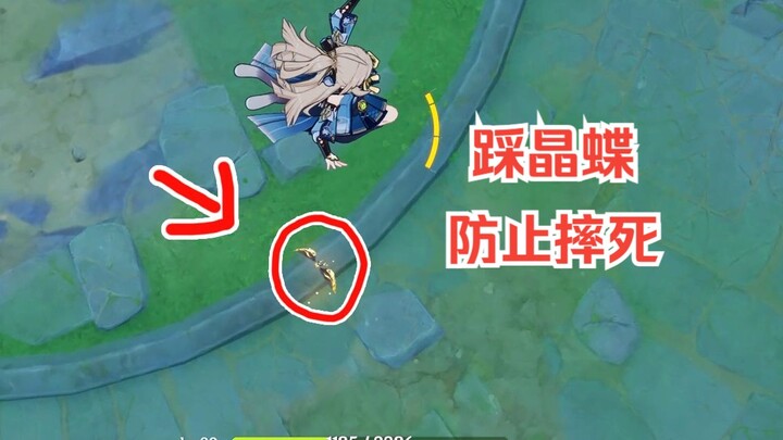【原神】学好数理化，长草都不怕