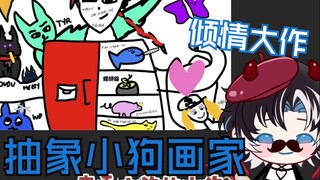 【MizunoAki】تعال وشاهد روائع رسامي الجراء!