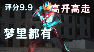 [Kamen Rider ZZZ Complaint] The male protagonist is also a natural lover of EA, could it be?