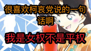 【新兰】天天扯爱女谁不会？“保姆”这个词什么时候也可以用来攻击人了？真的爱女还是厌恶自己女性的身份？