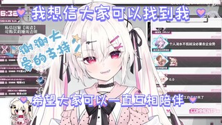 【奈奈莉娅】我相信大家可以找到我