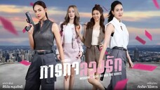 [Eng Subs] Mission Love or Lies ภารกิจลวงรัก  Final EP.4 [1/4]