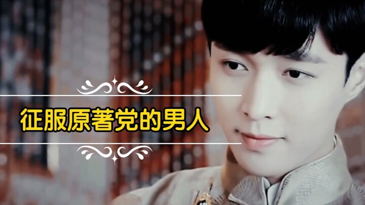 เผิงเสี่ยวหราน: “จางอี้ซิงรับบทเป็นเอ้อร์เยว่หง ได้ยินมาว่าแฟนนิยายต้นฉบับหลายคนต่างก็คิดว่านี่แหละค