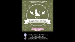 Seishun Spinner (青春スピナー) (カフェアレンジ ver.) ~ Princess Connect! Re：Dive CAFE COLLECTION