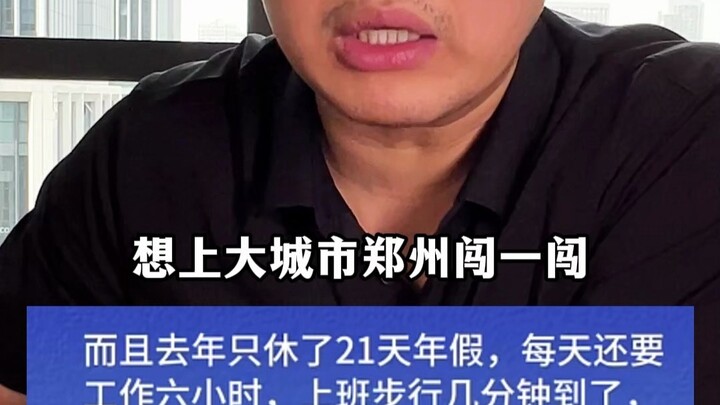 胖东来塌方了？