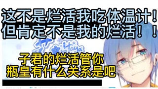 【瓶子君152/情感电台】瓶子：这肯定不是我的烂活，我看不出来啊！！！！