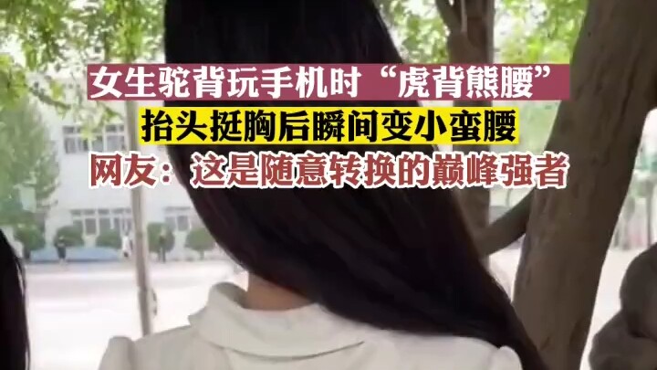 Giây trước ngươi coi thường ta, giây sau sẽ khiến ngươi không bao giờ với tới nổi!