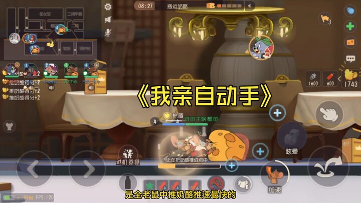 [Tom and Jerry] Well, I’ll just roll over to push the cheese myself!