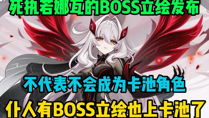 The release of Nona’s BOSS art doesn’t mean she won’t become a character! Servants have it too!