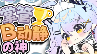 观看建议：佩戴耳机并调至最大音量