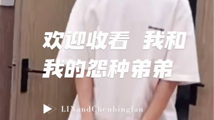 [Chromosome Trainees] [Lin Hanzhong] [Chen Bingfan] — “My Grumpy Little Brother and I”