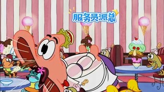 服务员派总