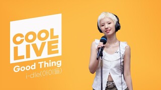 【i-dle】娃电台"Good Thing" Live版演唱(中字) | 李恩智的歌谣广场(250520)