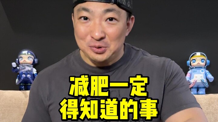 Things You Must Know About Weight Loss